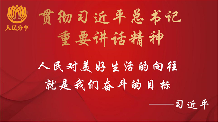 人民分享新媒体