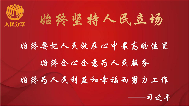 人民分享新媒体