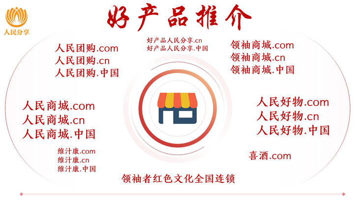 人民分享新媒体