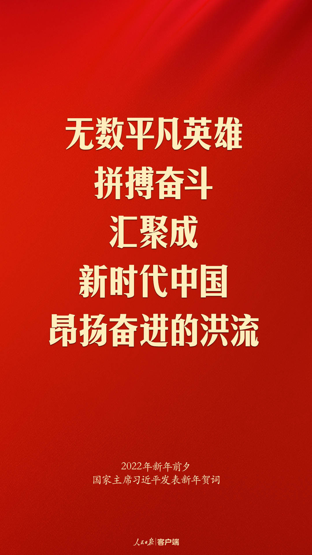 弘扬 | “像英雄模范那样坚守、像英雄模范那样奋斗”