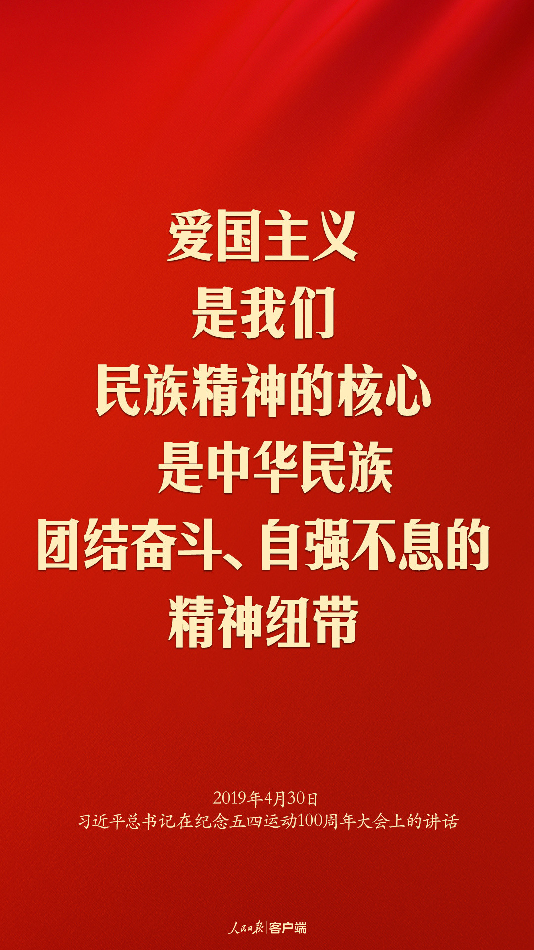 讲述|“精忠报国，是我一生的目标”